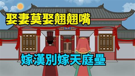 天庭壘是什麼意思|俗語「娶妻莫娶翹翹嘴，嫁漢別嫁天庭壘」，天庭壘是啥？有道理。